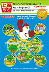 Play English�@�A