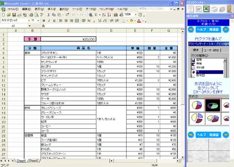 1度に覚えるワード エクセル インターネットパソコン学習 ウィンドウズやオフィス学習 在宅学習教材のスモッカワールド