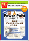 IPowerPointv[e[V͂I