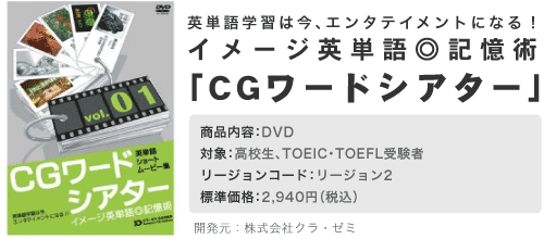 ᡼ñ쵭ѡCGɥסơDVD(VIDEO)оݡ⹻TOIECTOEFLּԡ꡼󥳡ɡ꡼2ɸʡ2,940ߡȯҥ顦