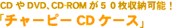 DVDACD-ROM50[\I`[s[CDP[X