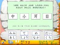 スモッカと漢字の島ジパングのスクリーンショット２