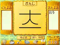 スモッカと漢字の島ジパングのスクリーンショット４