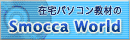 ѥ󶵺Smocca World