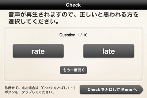 Check画面